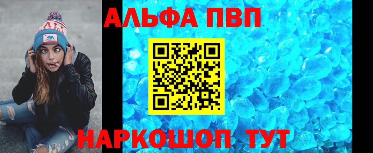 Альфа ПВП Crystall  APVP СК  Alfa_PVP кристаллы  Осинники  APVP  Вход с VPN 