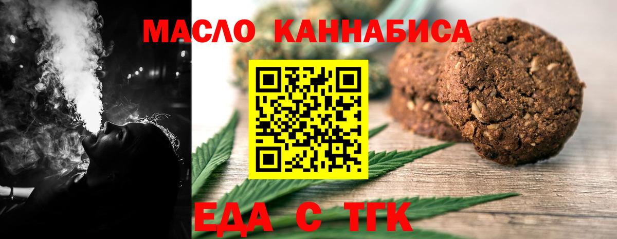 Canna-Cookies конопля  Вход с VPN  Осинники 