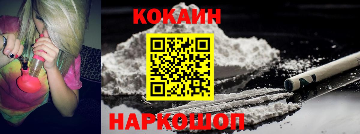 Кокаин Колумбийский Осинники