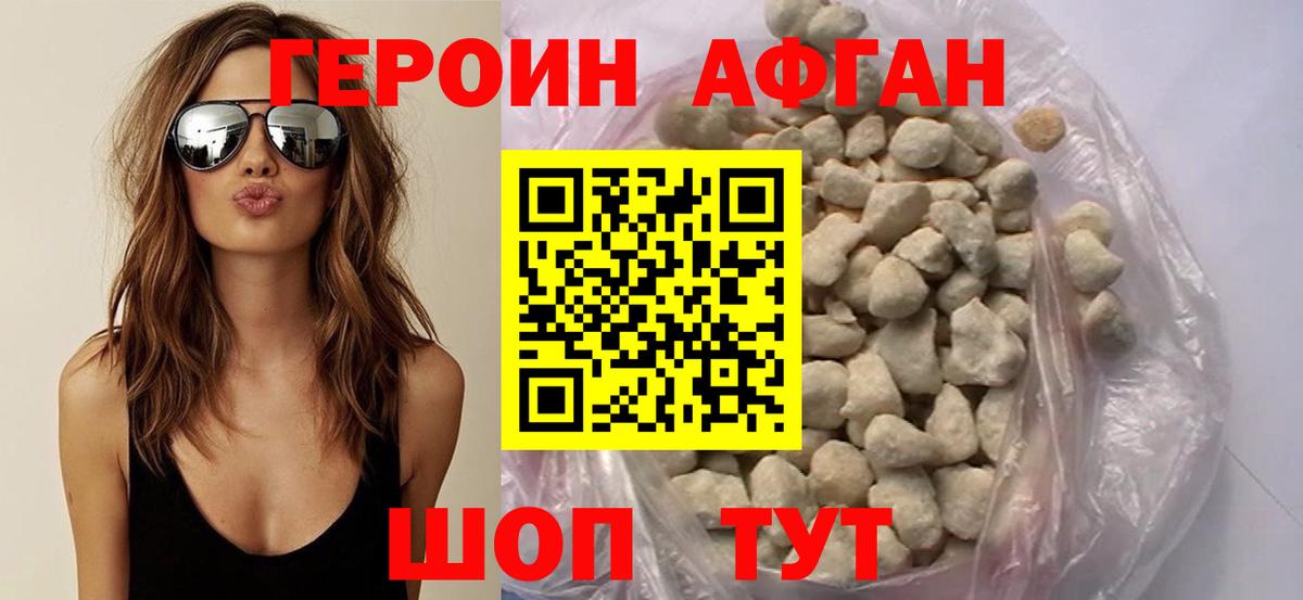 Осинники  ГЕРОИН Heroin  Вход с VPN 