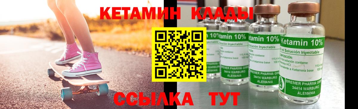 Кетамин VHQ Осинники