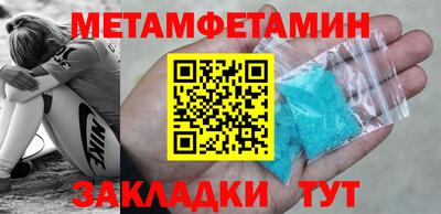 первитин Славянск-на-Кубани