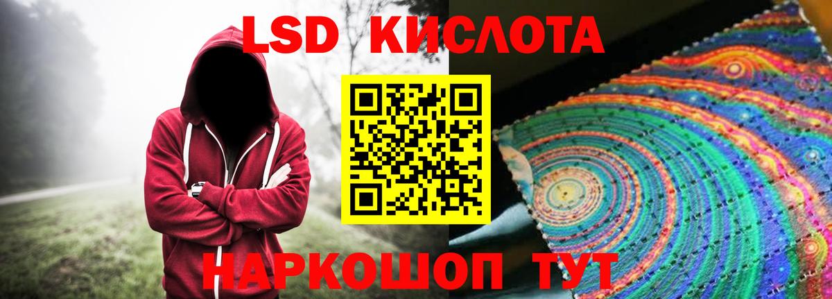 Лсд 25 экстази кислота Осинники