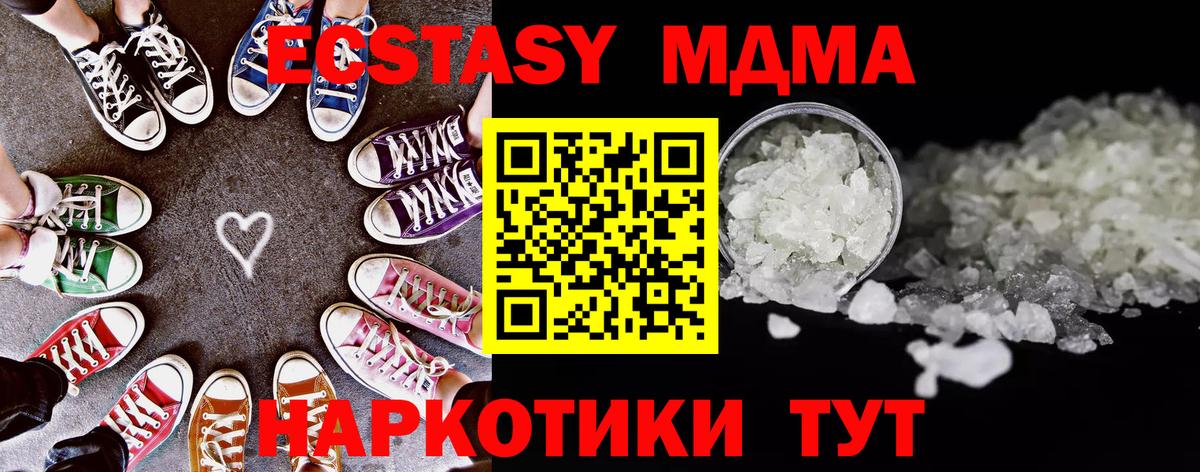 МДМА Molly Осинники
