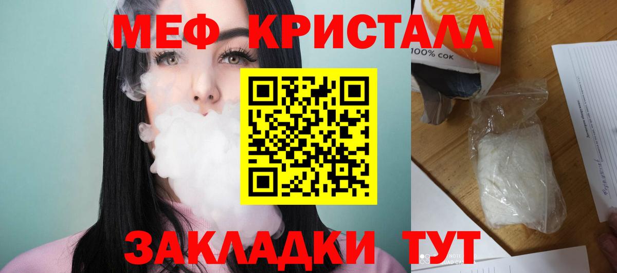 Меф кристаллы Осинники