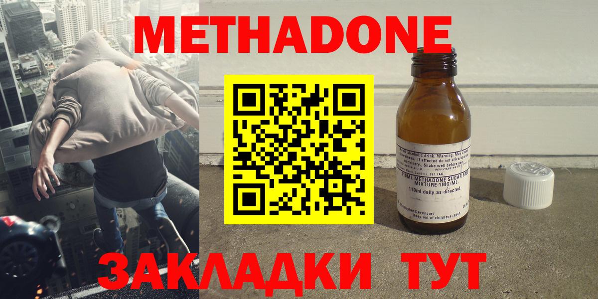 МЕТАДОН VHQ Осинники