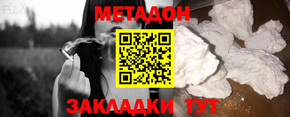 Осинники  Метадон methadone  Вход с VPN 