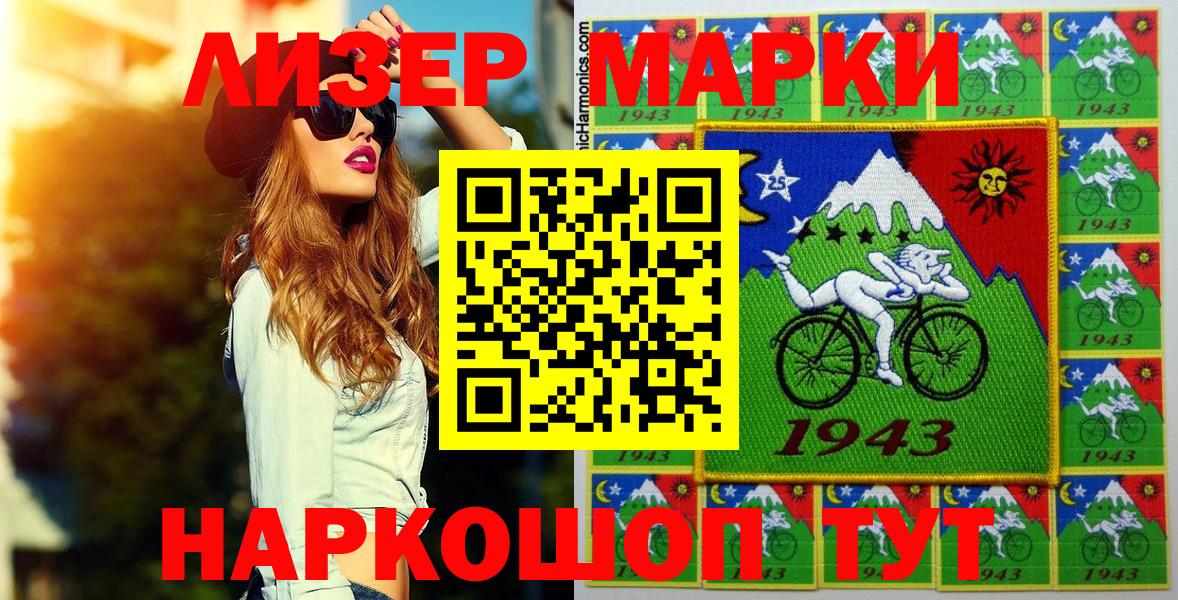 Осинники  Марки NBOMe  Вход с VPN  Марки NBOMe 1,5мг 
