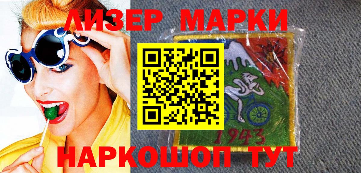 Марки N-bome 1500мкг Осинники